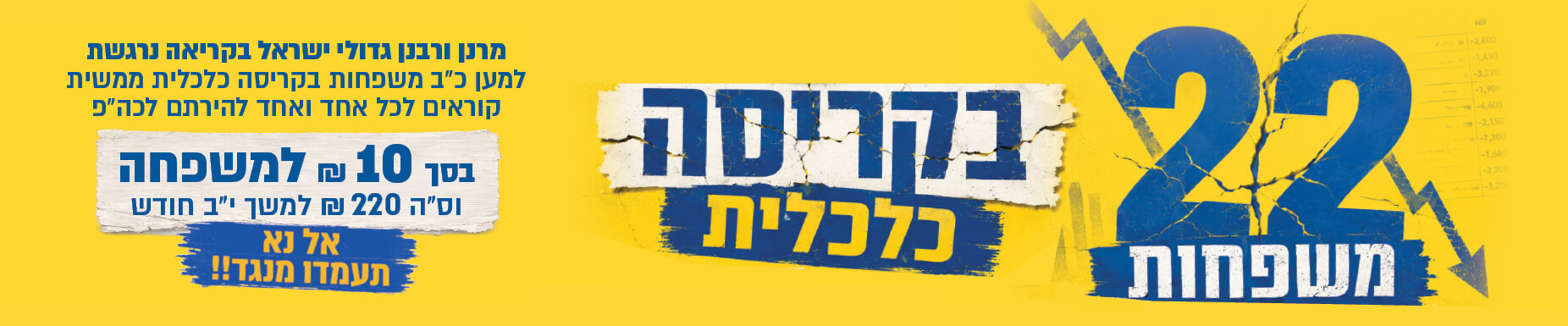 באנר תרומה